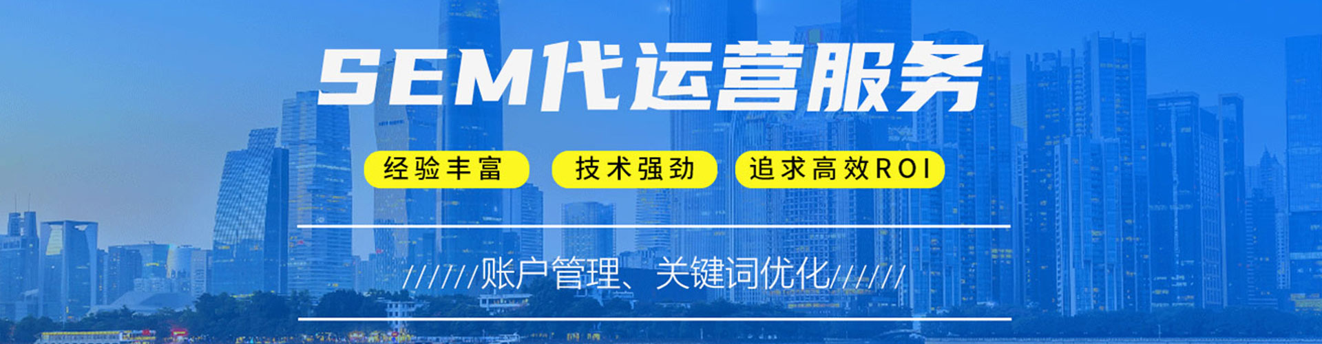 长海信息流推广