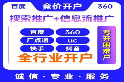 探索百度竞价账户托管的最佳实践：多行业成功案例剖析